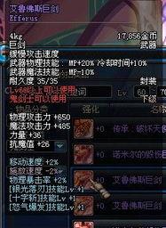 地下城最新手册爆料是真的吗,真实性揭秘，官方确认与否？